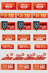 网店页面图标