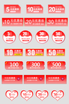 网店页面图标