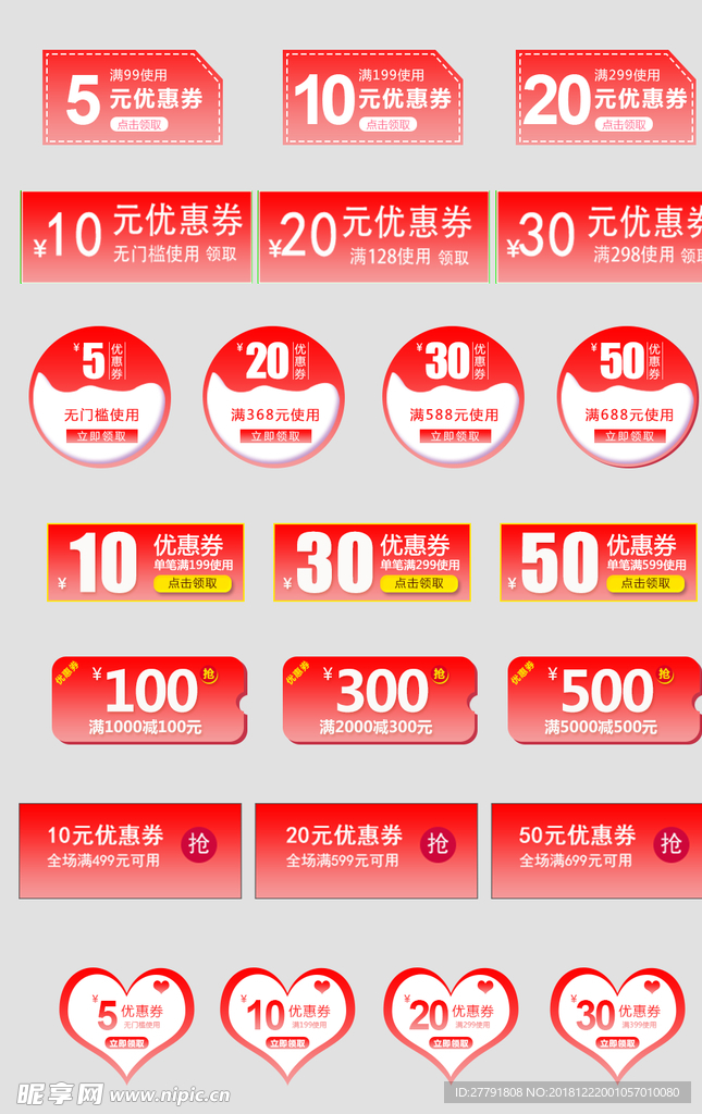 网店页面图标