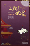 故宫上新了