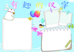 手抄报小报