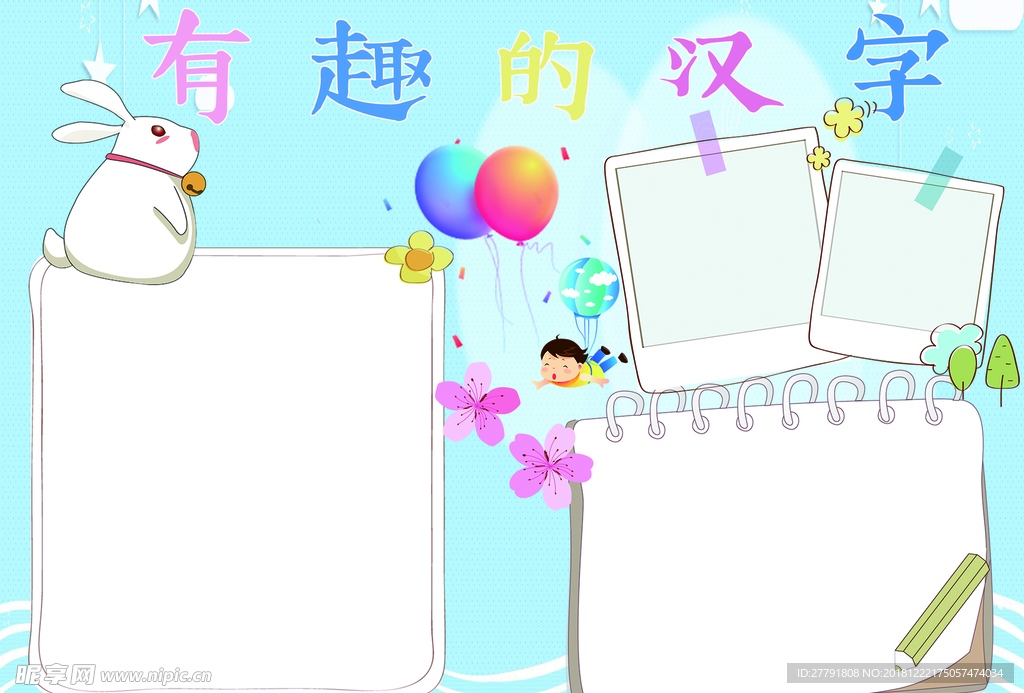 手抄报小报
