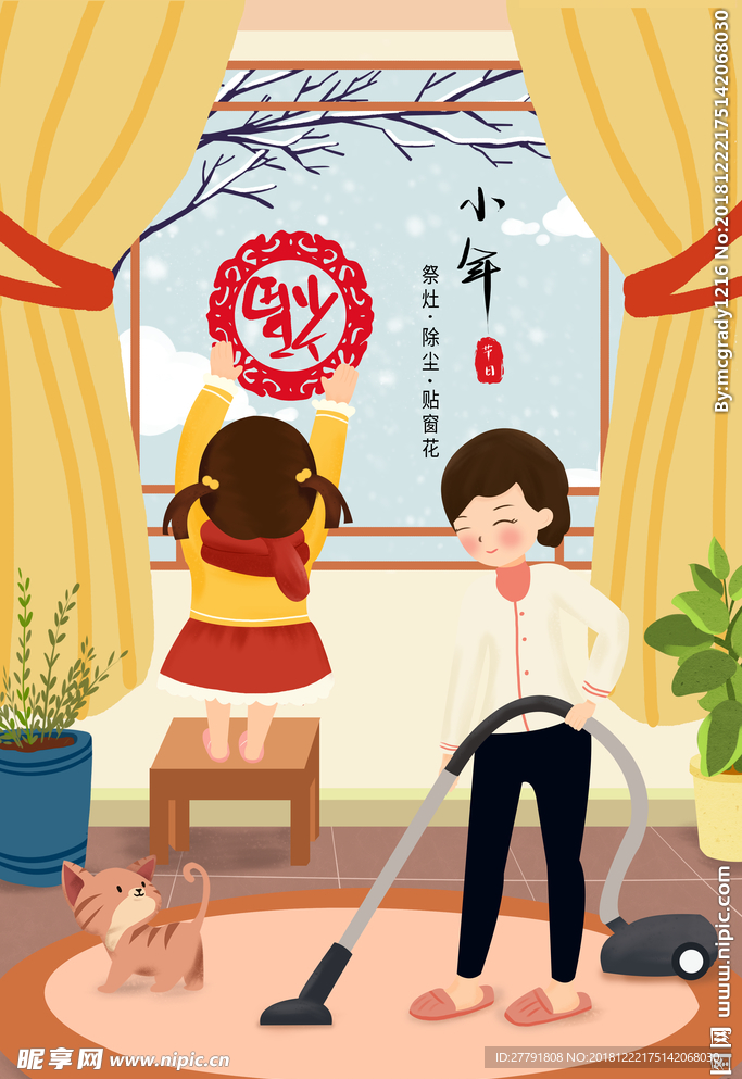 新年插画