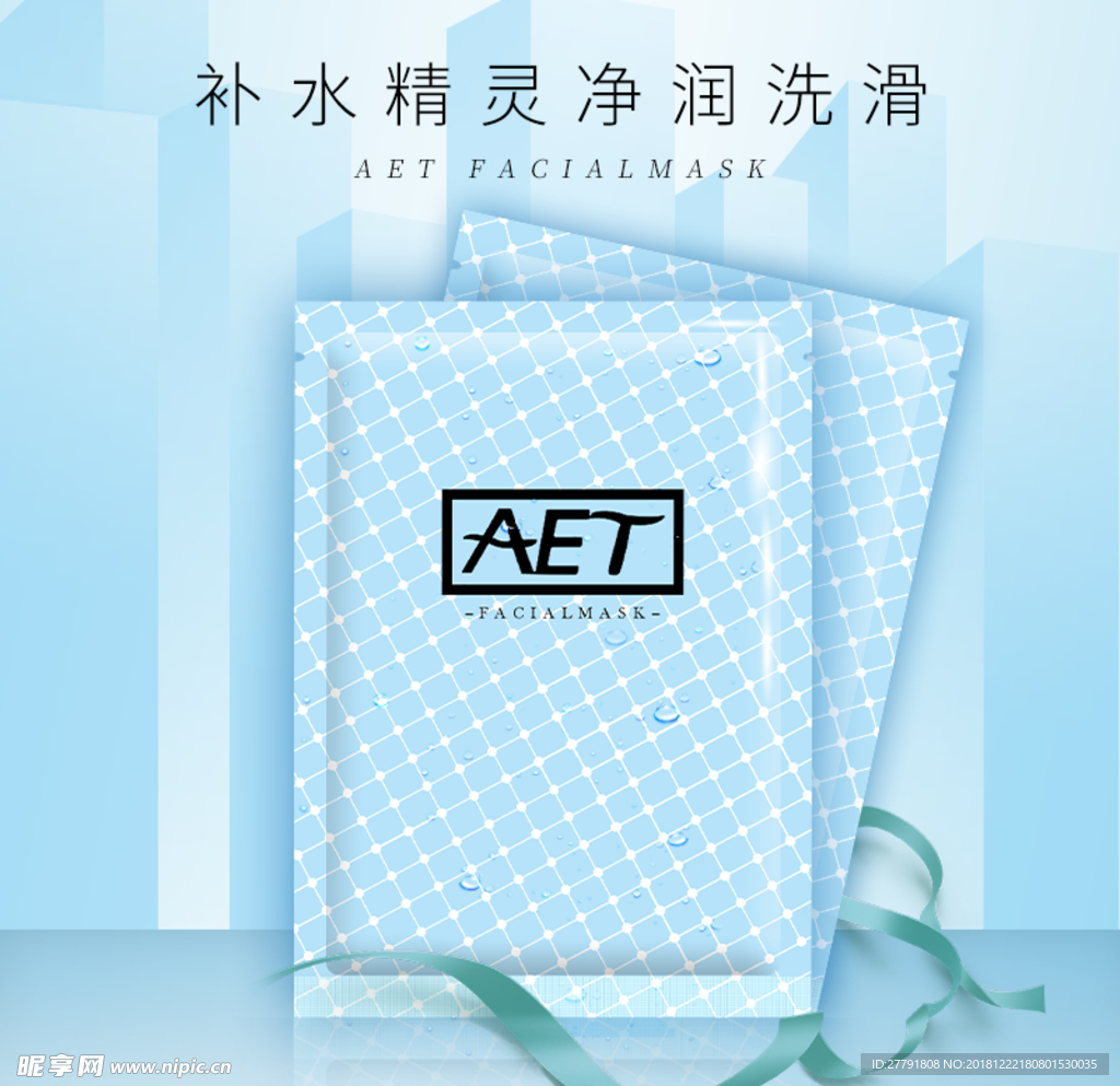 网店页面图标