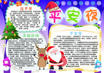 手抄报小报