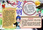 手抄报小报