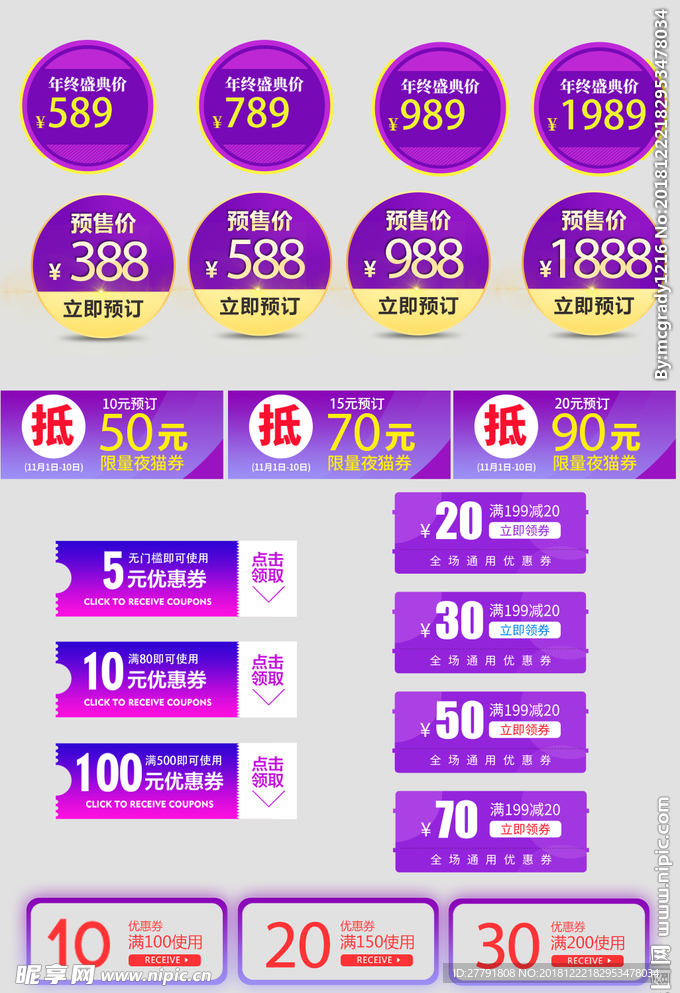 网店页面图标