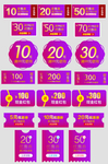网店页面图标
