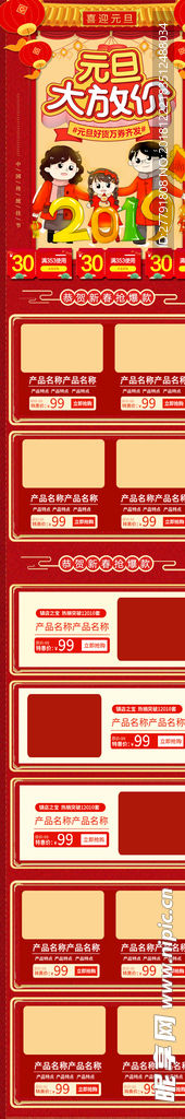 网店页面图标