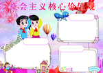 手抄报小报