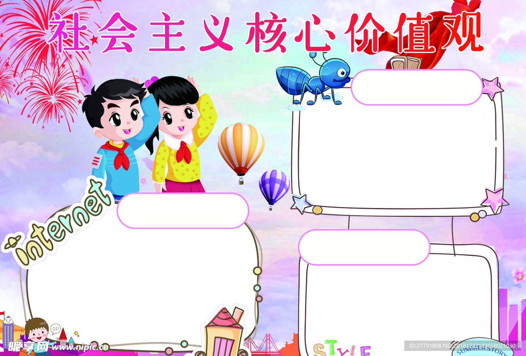 手抄报小报