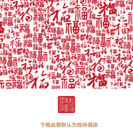 福田