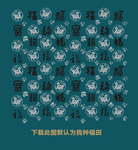 福