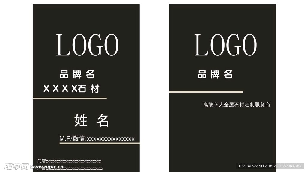 简约名片模板