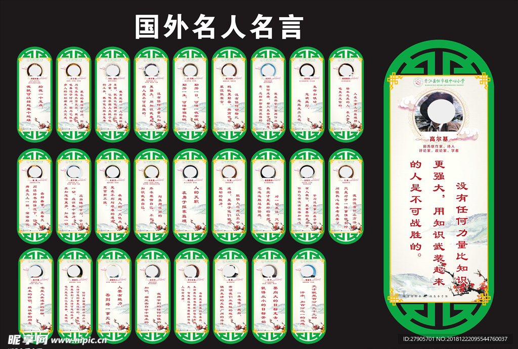 国外名人名言