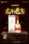 白酒