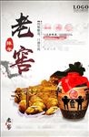 白酒