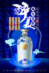 白酒文化