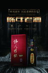 白酒