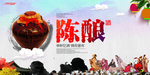 白酒