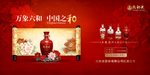 五粮液 六和酒