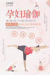 瑜伽