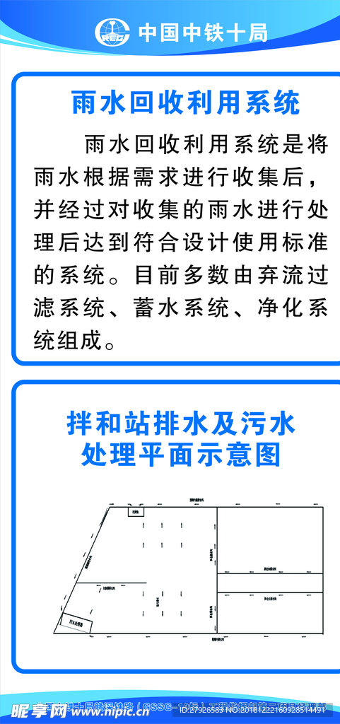 雨水回收利用系统