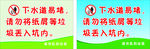 请勿乱扔垃圾