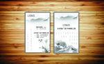 山水名片
