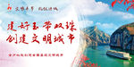 文明城市