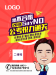 教育学习海报