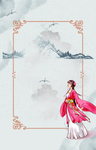 山水  淡彩  背景  中国风