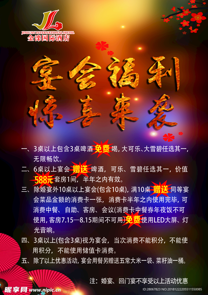 金滦