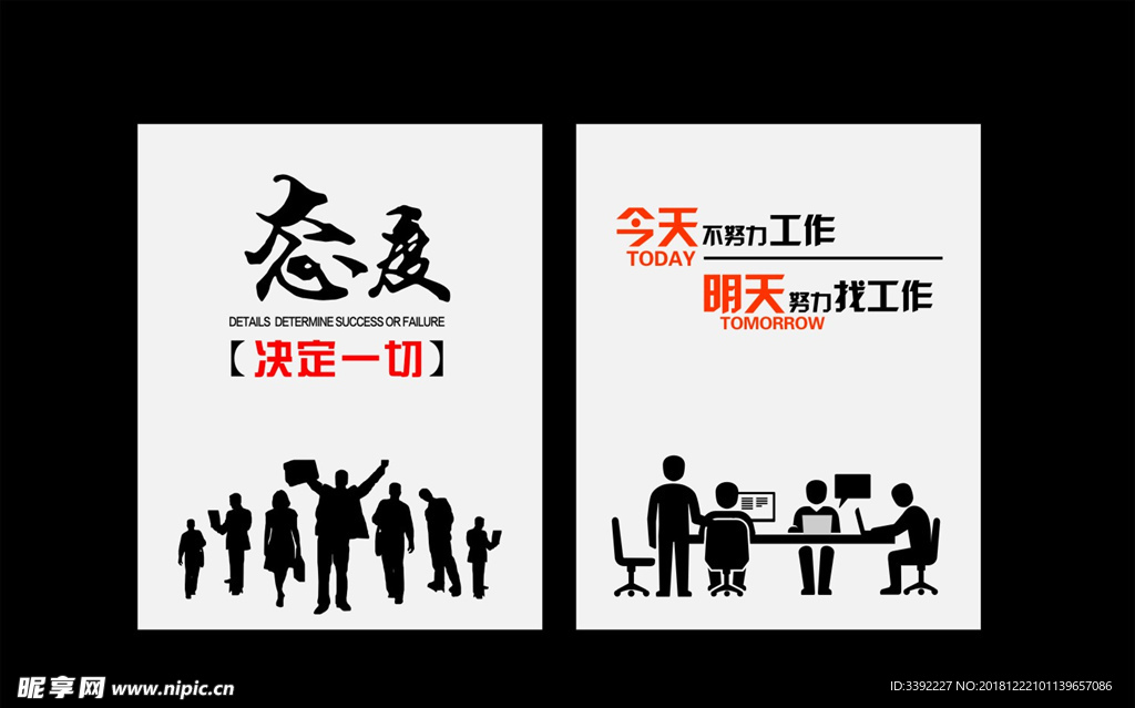 会议室展板