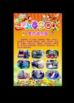 游乐园介绍
