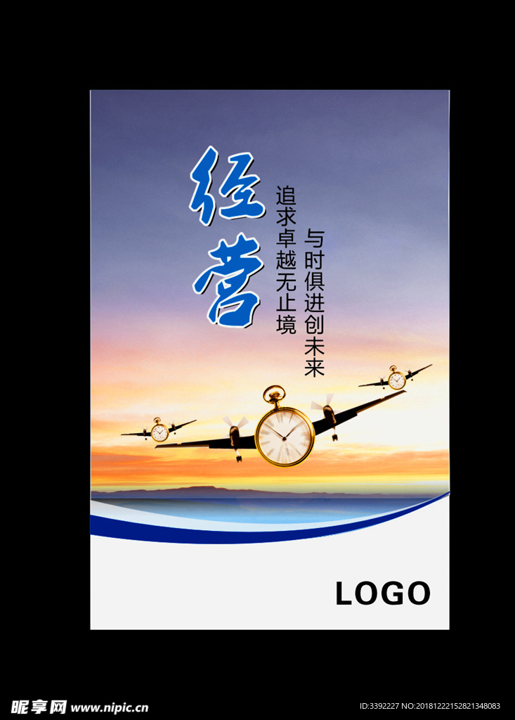 企业文化