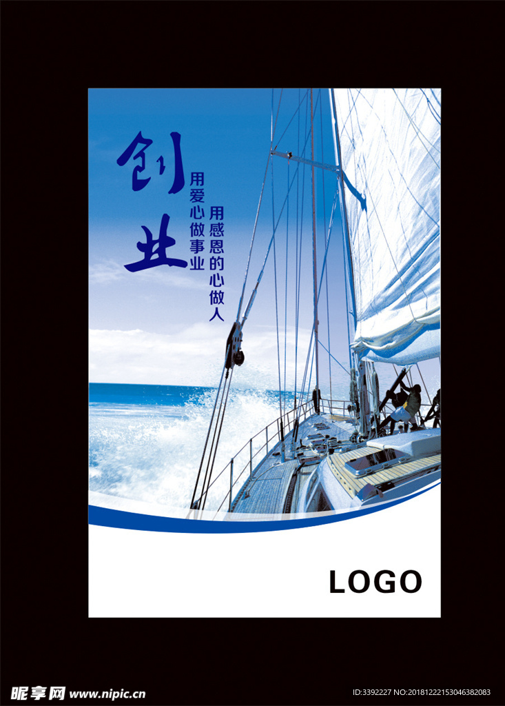 企业文化