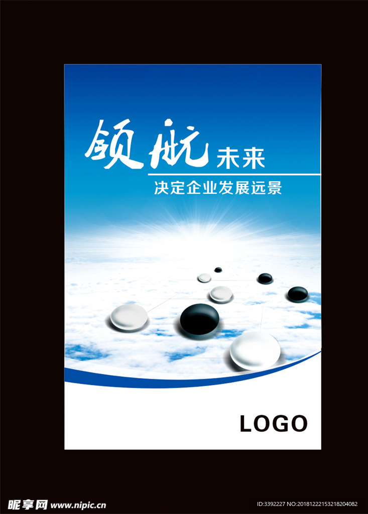 企业文化