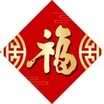 福