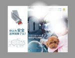 幸福一家人海报