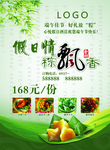 端午节海报