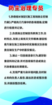 防尘治理专员
