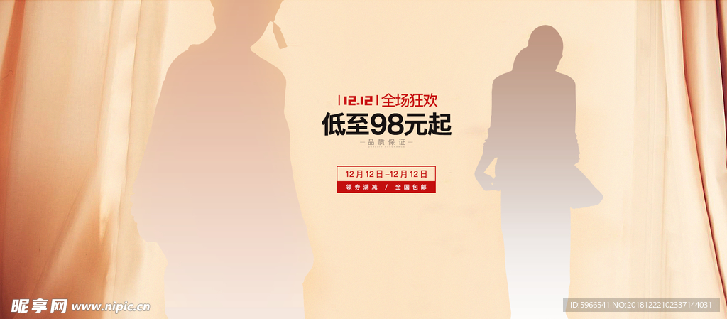 女装海报