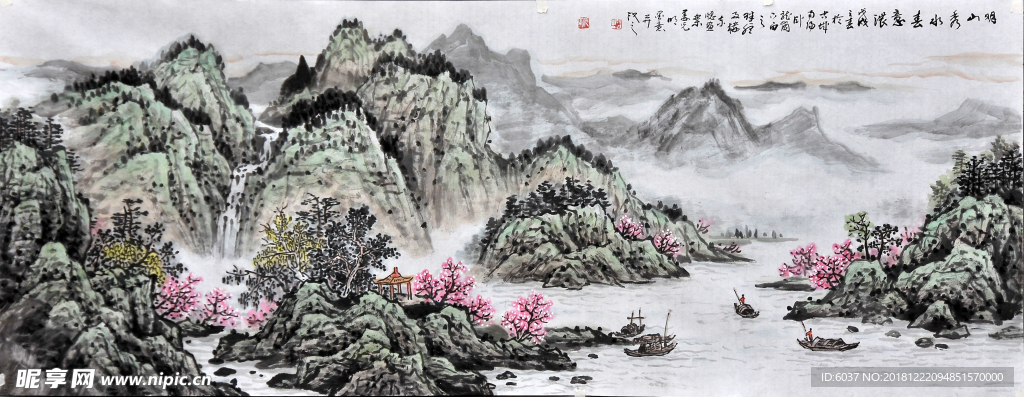 山水