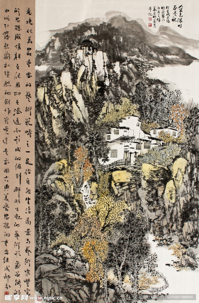金秋图