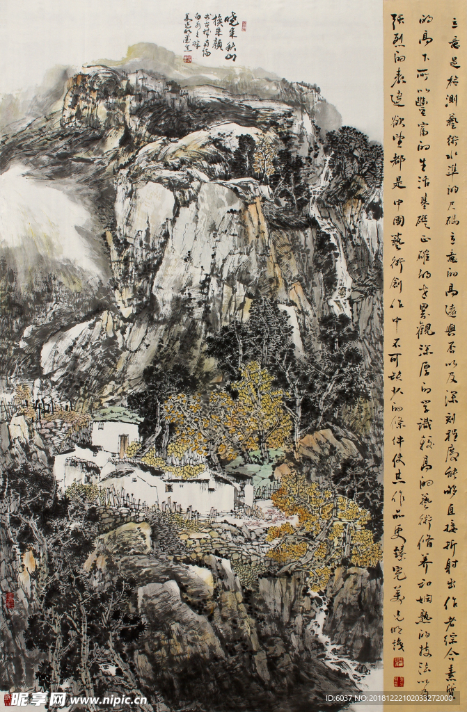 秋山