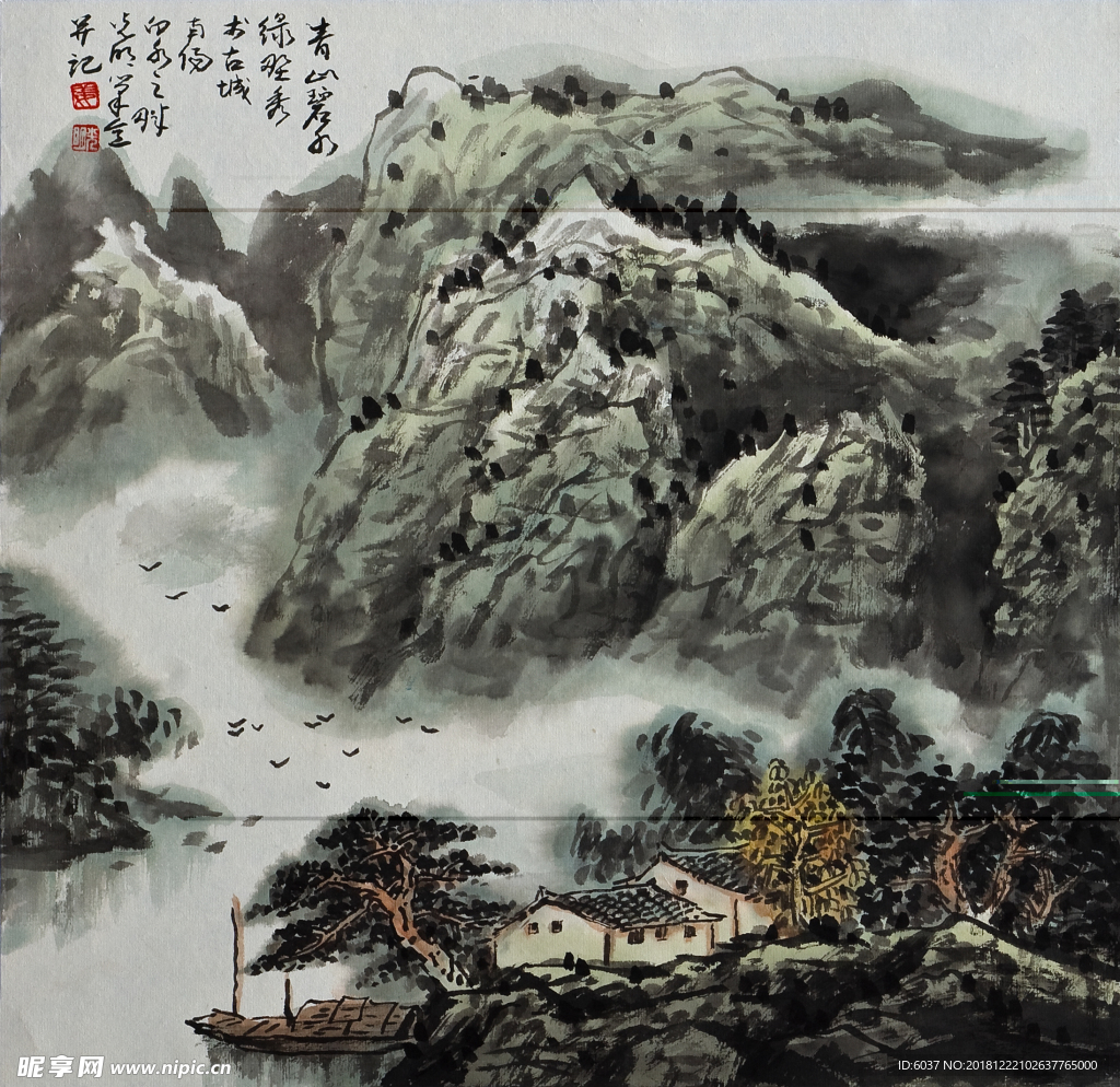 青山碧水