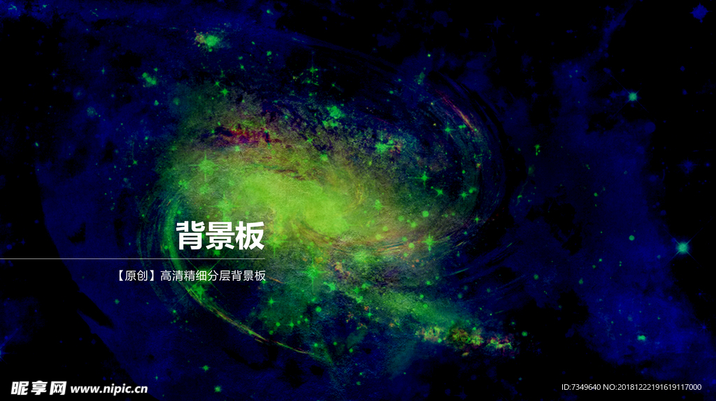 星际绿色抽象背景