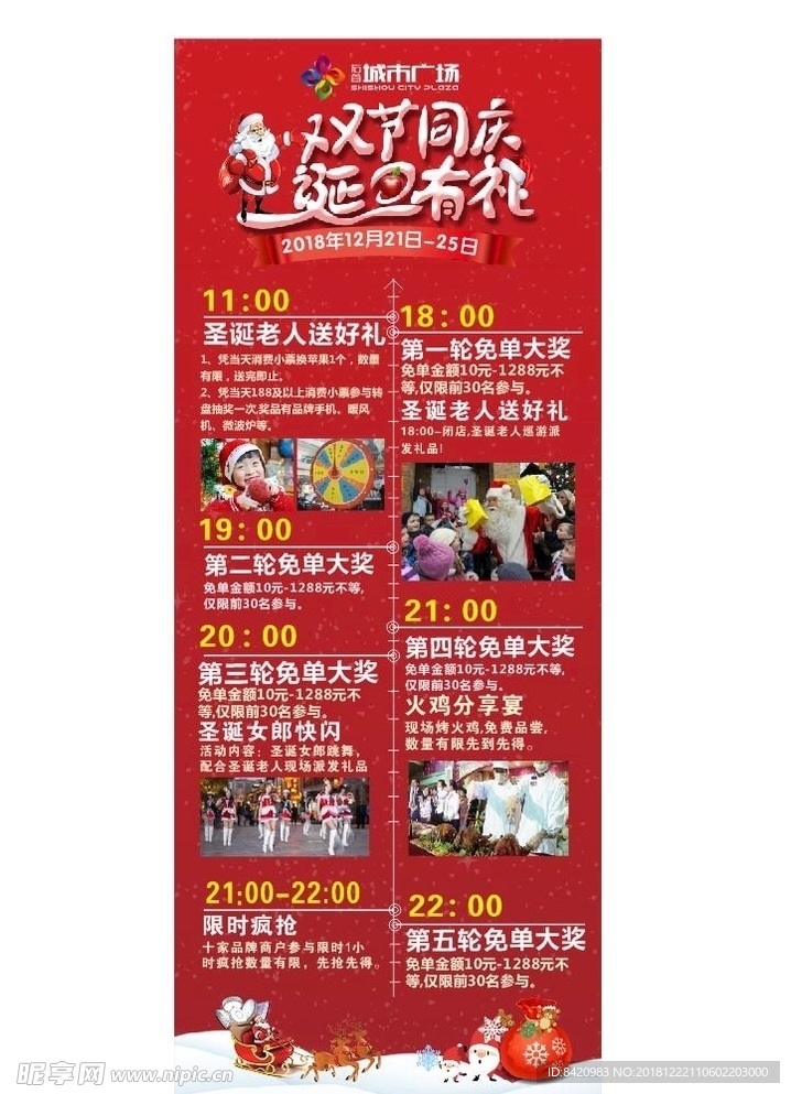 圣诞