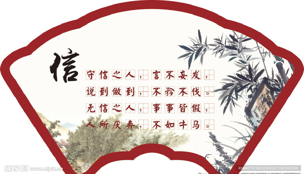 信